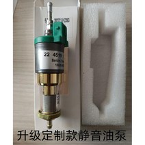 무시동히터 12v 24v 디젤 난방 차량용 캠핑 차박, 17 업그레이드된 초저소음 오일 펌프 교체, 1개