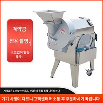 샐러드마스터머신 다기능 야채 절단기 상업용 무 파쇄기 전기 생강 슬라이스 유물 감자 겨자 피클 자동 기계, D.야채전용절단기  채썰기  썰기 등
