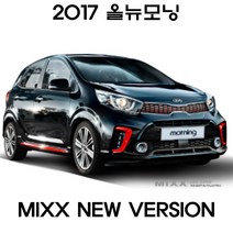 전방등 중앙등 화장거울등 풋등 뉴모닝 올뉴모닝 더뉴모닝 뉴믹스 LDE 실내등 트렁크등 글로브빅스등 번호판등, 1set, 2017 올뉴모닝(베이직플러스 디럭스)