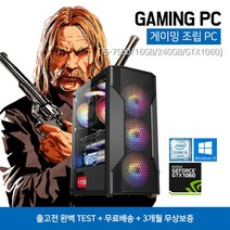 피파온라인4 리니지 오버워치 배그 최신형 다기능 게이밍 컴퓨터 인텔 조립 PC 베놈 i5-7500 16GB 240GB GTX1060