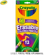 [사백몰] 크레욜라 지워지는색연필12색 학용품 학습용 사무실 그림연필 무독성색연필 문화연필 미술용 나무색연