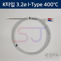 온도센서 K타입 3.2mm 400도 기본형 열전대 써모커플, 50mm, 5m