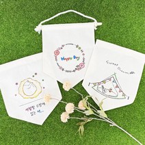 초등 미술수업 깃발 색칠하기 도안 가랜드 꾸미기세트 요양원 두뇌발달 공예 돌봄센터, 해피 데이