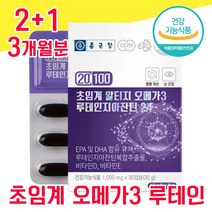 식약청 인증 식약처 인정 초임계 알티지 오메가3 루테인 지아잔틴 눈 건강 캡슐 캡술 루테린 루데인 자아잔틴 자이잔틴 좋은 음식 기능성 홈쇼핑 침침 흐릿 뻑뻑 공시생 수험생 중년, 2+1 3개월분 - 다니마켓