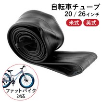 바이크용 타이어 튜브 26 x 35 40 20 밸브 33mm 미식 영식 20인치 26인치 Fatbike 비치 크루저 펑크 수리 예비로도, 미식 밸브, 26×4.0/4.9(밸브길이 33mm)