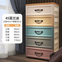 수납장 다용도 서랍장 사물함 침대 머리장식 다층 플라스틱 방 가정용 침실 수납장, 삼층, 클래식 모란디 45면 폭