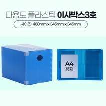 기숙사 자취방 덴프라 손잡이 이사박스 3호 손잡이박스, 1개, 이사박스3호 노랑