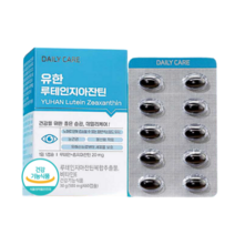 유한양행 루테인 지아잔틴 500mg 60캡슐 2개월분