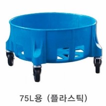 기타 원형 물통 바퀴 운반구 75L P-75