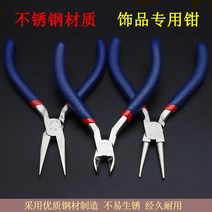 실 감는 공구 니퍼 핸드메이드 주얼리 펜치 3 in 1 diy 스테인리스 스틸 작은 가위집게 쥬얼리 펜치 뺀지-54405, 옵션04