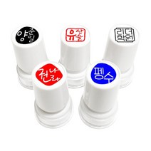 주문제작 큰원형 캘리그라피 자동스탬프, 캘리-03, 폰트-05, 빨강잉크