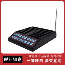 카페진동벨 무선 식당 진동 호출벨 Catel 플러스 뉴스 상업용 식사 테이커가 대기열을 기다리고 번호 아티팩트 발신자 케이터링 속도 메뉴 카드 주문 전화 기계 양식 레스토랑 Mal, 별도의 충전 통화 키패드