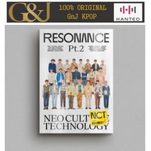 엔시티 2020 (NCT 2020) 2집 RESONANCE Pt 2 (Departure Ver)