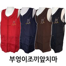 부엉이조끼앞치마/지퍼형/조끼형앞치마/일반형, 네이비XXL