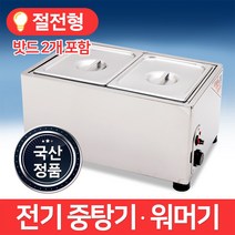 MSKOREA 업소용 사각 워머기 MSM-602 탕온기 건식 중탕기