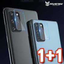 프로텍트보이 [1+1] 갤럭시S20플러스 S20 Plus G986 후면 카메라렌즈 풀커버 보호필름 2매입, 1개