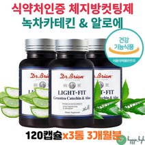 과체중 뱃살 똥배 카테킨 녹차추출물 알로에 셀레늄 40대 다이어트 영양제 하체 상체 체지방분해 허리살 3병 비타민b12 판토텐산칼슘 히알루론산 알로에베라잎 무수바바로인 비타민c, 3개