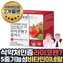 피토케미컬 영양제 토마토리코펜 lycopene tomato 2달 식약처인증 항산화 도움 활성산소 보호 비타민A 비타민E 아연 셀렌 토마토추출물 농축캡슐 파이토케미컬 항산화음식 토마토