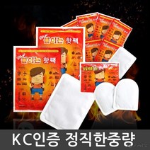 2022년 생산 몸에 붙이는 발바닥 발가락 손가락 핫팩 4종 (100개 대량 구매 가능), 붙이는 핫팩(미니)
