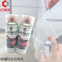 라세티 프리미어 카페 인트 차량용 페인트 스프레이 자동차도색 차량도색 카페인트 세트, CI제일GCS단품
