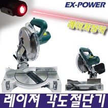 콜라보 확장형 테이블쏘 원형톱 DIY 목재 목공 공방 이동식작업대 각도절단기 슬라이딩 테이블톱 산업 현장 10인치 각도톱 각도절단 나무절단기, 이엑스파워 레이져 각도절단기