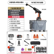 무선 고압세차기 휴대용 고압 살수기 분사기 고압세척기 충전식, 영구 자석 모터 + 모바일 탱크 A  99998 부스트