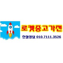 (중고냉장고) LG 디오스 766L 양문형 냉장고 500L 600L 700L 800L 900L 다양한 리터수 최다보유 빠른설치배송
