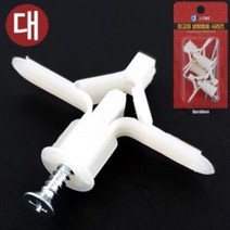 동공앙카 2호 대4P 18mm 칼블럭 나사못 석고앙카 동공앙카 칼블럭앙카 칼브럭앙카 석고보드앙카 합판앙카, 상품선택