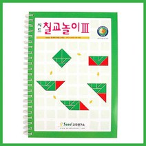 하bire_유아학습교재 칠교 큰솔가베활용집 큰쌓기나무 큰솔 탱그램 영교재 쌓기 큰펜토미노 큰소마큐브 큰베♥rel, ♥relationship!