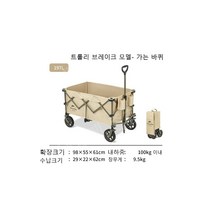 브레이크 캠핑 장비 캠프 야외 휴대용 접이식 카트 트레일러 웨건 왜건, 파인 휠 브레이크(바퀴 1개씩)
