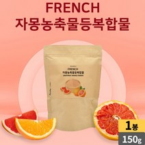 자몽 오렌지 농축 파우더 분말 복합물 프락토올리고당 모유유래유산균 유기농 히비스커스 추출분말 레몬밤 추출분말 유기농 풋사과 추출분말 아프리카망고 씨앗추출물 분말 과라나 추출분말, 1봉, 150g