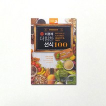이경제원장의 건강보감 이경제 더힘찬 선식100+쉐이커, 50포, 30g