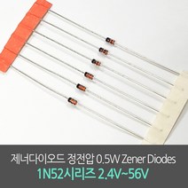 제너다이오드 정전압 0.5W Zener Diodes 1N52시리즈 2.4V~56V, 6.8V (1N5235B)