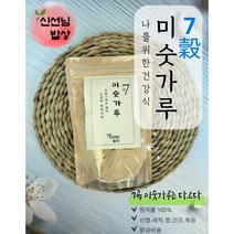 황금비율 7곡 칠곡미숫가루 선식 식사대용 간편식 300g~2kg, 2-7곡미숫가루500g