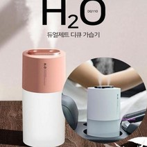 MMS_대용량가습기 대형 산업용 차량용 사무실 LED 책상용zab780, MMS_듀얼제트분사 DQ110가습기 핑크(USB전원)