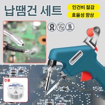 수동 납땜기 휴대용 납땜기 한손납땜자동인두기 유럽 규칙, 1, 유럽 규칙 220V