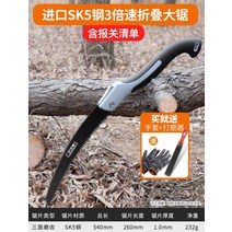 만능공구 독일 수입 손톱 수동 벌목거 핸드메이드 야외 가지치기 원림 과수 목극 도구 2663046004, 수입 SK5 스틴 3배속 접이식 큰꼬