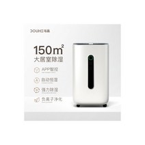 제습기 10리터 원룸 화장실 미니 공기청정 105760, Haoyuebai + APP 지능형 제어 +