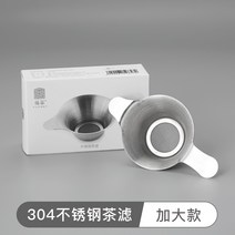 티머그 차주전자 차망 여과기 티포트 차루망 다기 부품 스테인리스차루 여과 망차여과차여과기포, 옵션13