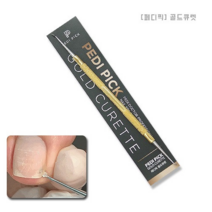 페디픽 페디 골드 큐렛