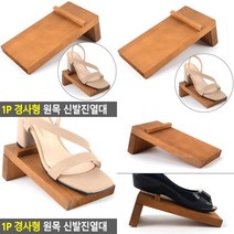 1P 경사형 원목 신발진열대 신발받침대 운동화진열대 구두진열대 신발선반 경사형신발진열장 신발매대 제품거치