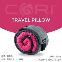 u자형바디필로우 싱가포르 cori여행쿠션 탑승 여행 경량 베개 접이식 목보호 U형목 베게가능 분해해서세척가능 쉽게수납가능, T01-로즈핑크 FG0001002