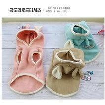 강아지 곰돌이조끼 귀달린모자 베이지 후리스 비숑옷