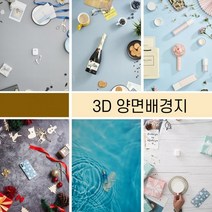 촬영 대리석 타일 배경지 사진 셀프 미니 스튜디오 3D 양면코팅 음식 소품, 입체3D타입 014