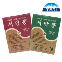 TG 서암봉1호6호 금색 1박스 서금요법, 03. 1호 금색 1박스(100개입)