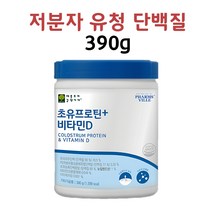 발효유청단백질 완전단백질 저분자 효소 분해 BCAA 아미노산 프로틴 분말 가루