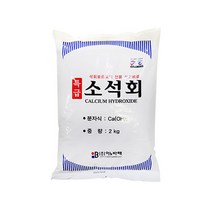 특급 소석회 2kg 석회 보르도액 비료 칼슘 퇴비 보르도전용 장해예방 퇴비