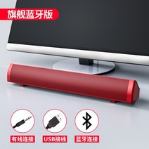 스피커 블랙 사운드바 컴퓨터, 레드 블루투스 에디션