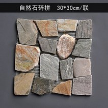 자연석 모자이크 타일 돌담 인테리어 디자인, C 6개입