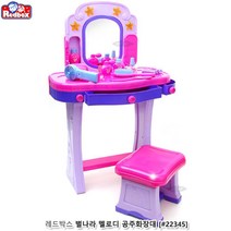 여아 역할놀이 공주 화장대 100일선물 어린이집교구 3세